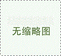 固定式升降平臺(tái)你知道有多少種升降方式