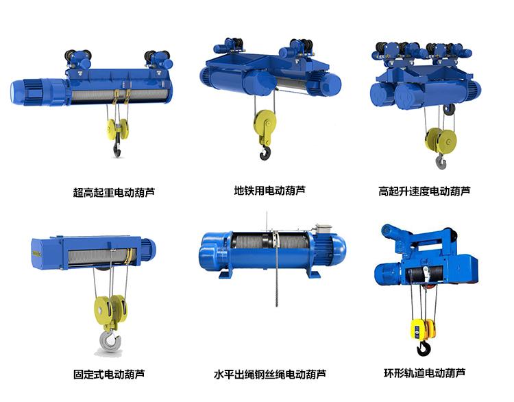 電動葫蘆升降機(jī)圖片